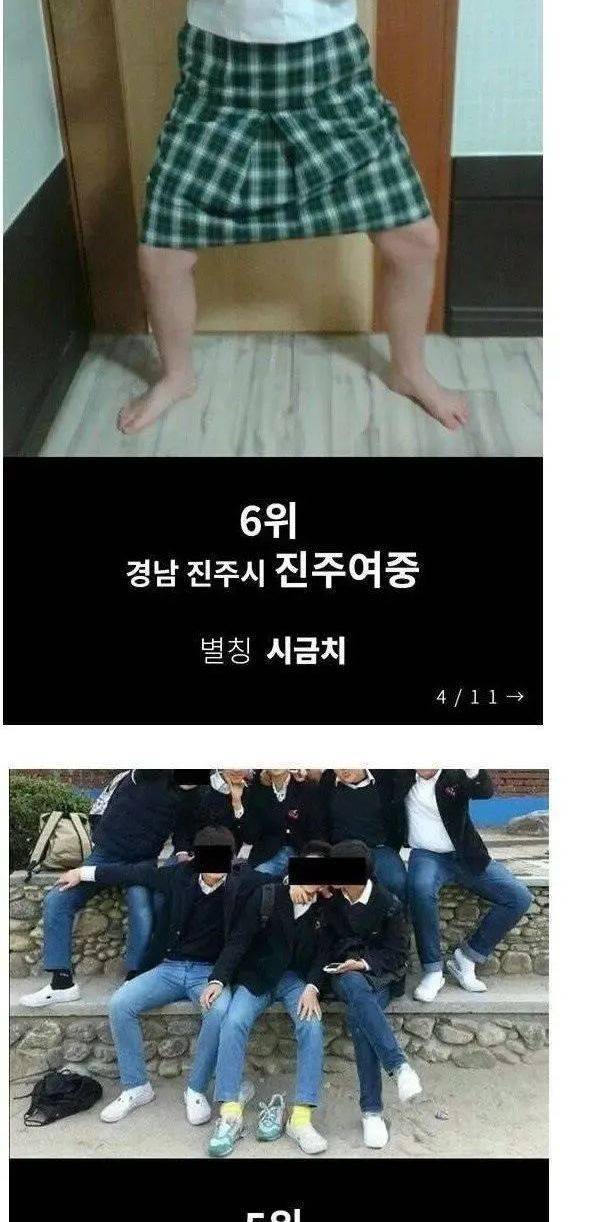 전국 최악의 교복 순위 | 인스티즈