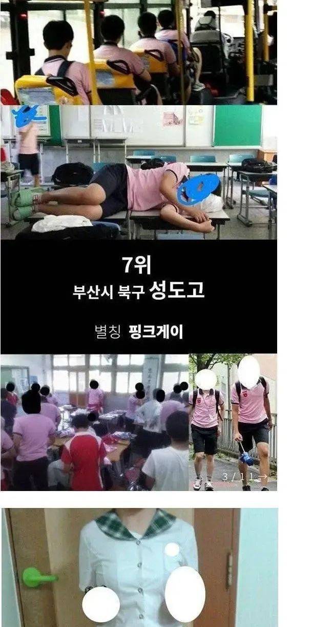 전국 최악의 교복 순위 | 인스티즈