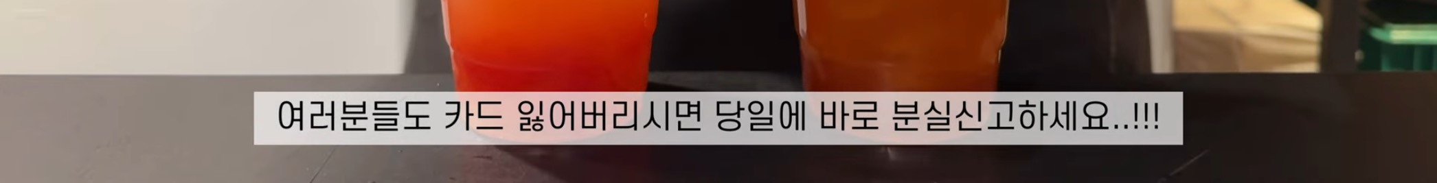 내가 분실한 카드로 결제하러 온 손님썰 | 인스티즈