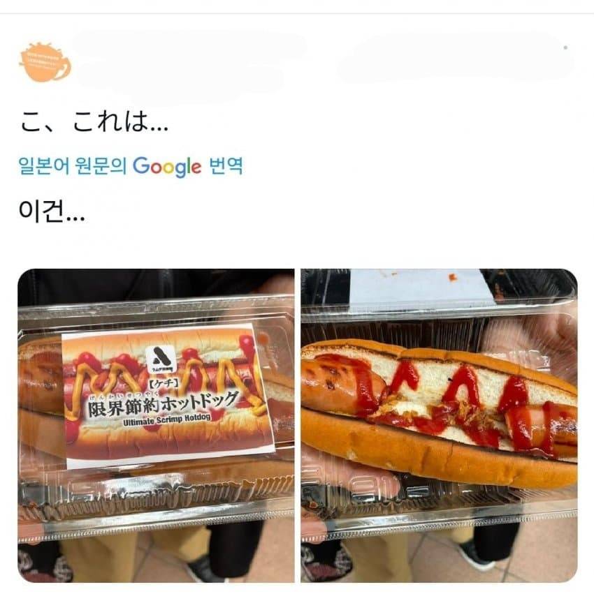 일본의 핫도그 포장 | 인스티즈