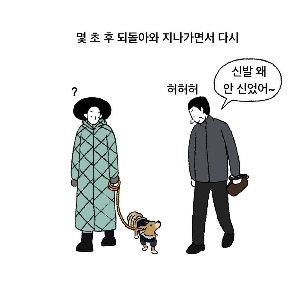 아저씨가 강아지 신발에 관심을 가진 이유.twt 🐶🥺 | 인스티즈