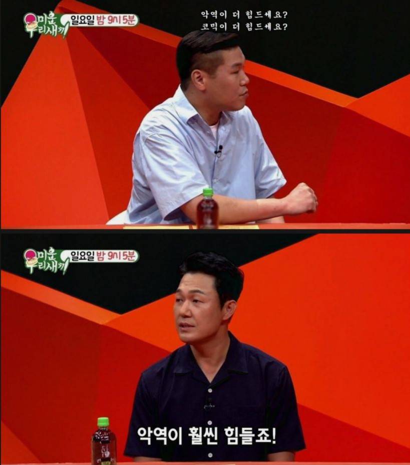 박성웅 이웃 주민들이 박성웅에게 부탁하는 것 | 인스티즈