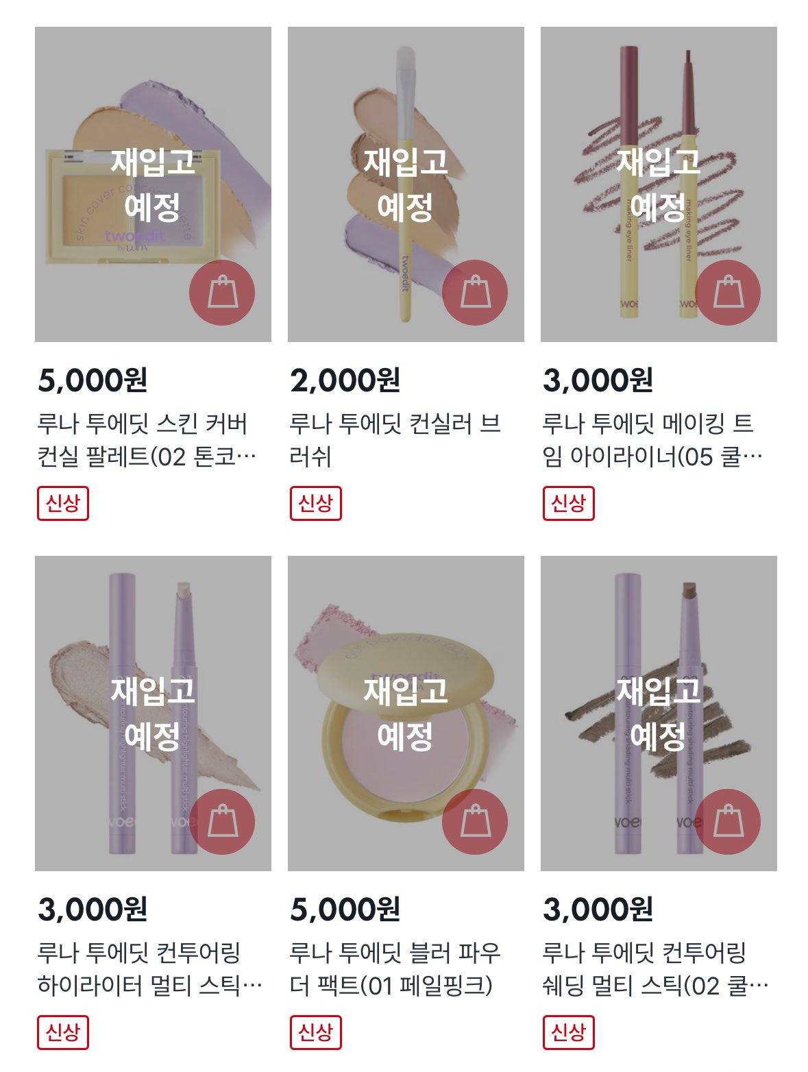 진짜 올리브영의 대항마가 될거같은 다이소 | 인스티즈