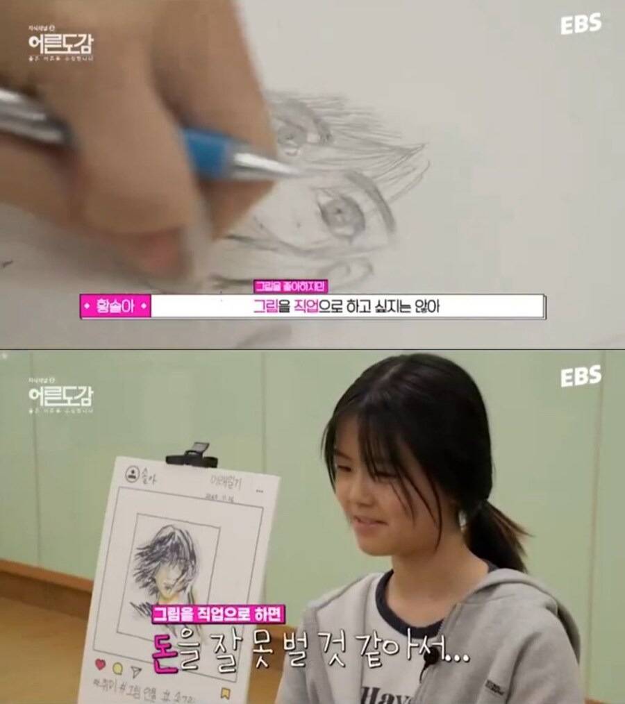 너무 일찍 현실을 직시해버리고 있는 요즘 아이들 . JPG | 인스티즈