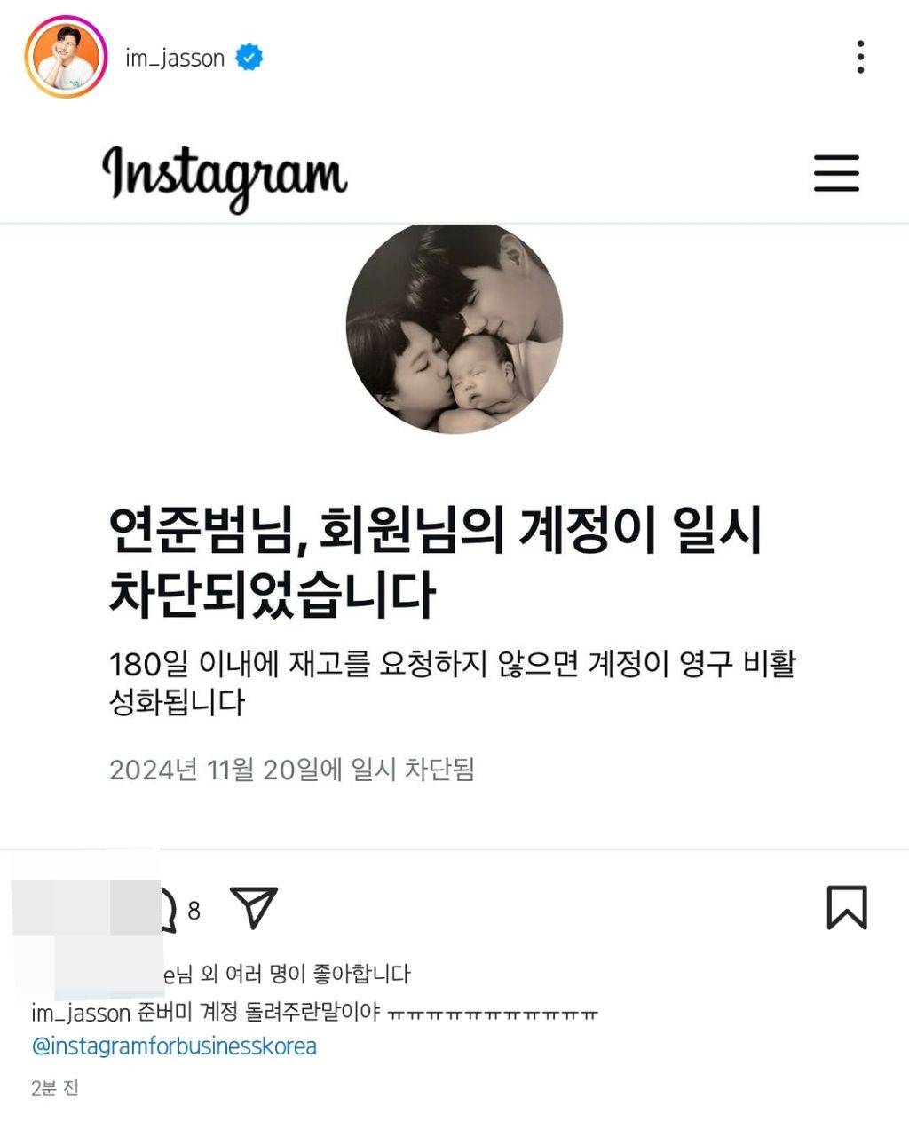 계정 정지된 홍현희 제이쓴 아들 계정 | 인스티즈