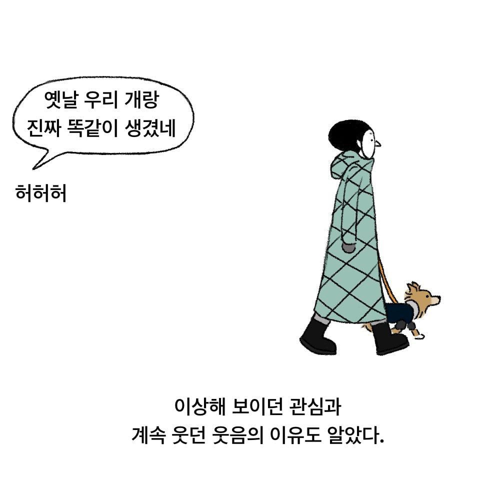 아저씨가 강아지 신발에 관심을 가진 이유.twt 🐶🥺 | 인스티즈