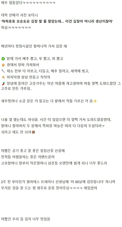 웃대인 김장 김치 클라스 | 인스티즈