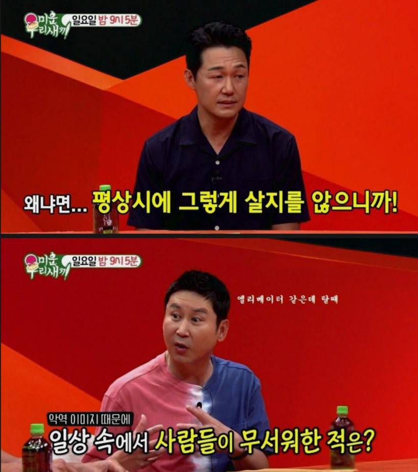 박성웅 이웃 주민들이 박성웅에게 부탁하는 것 | 인스티즈