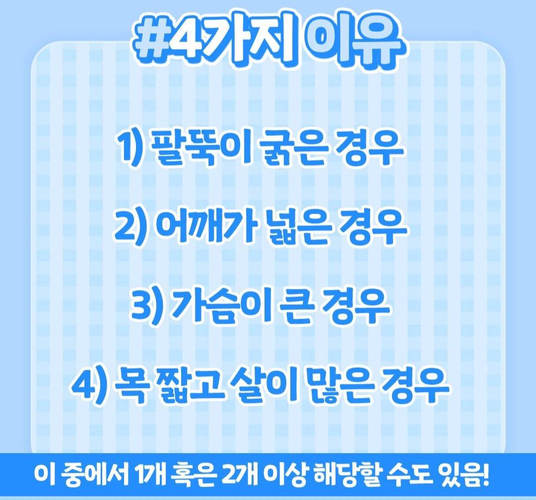 상체만 부해보이는 이유 체형커버 꿀팁 | 인스티즈