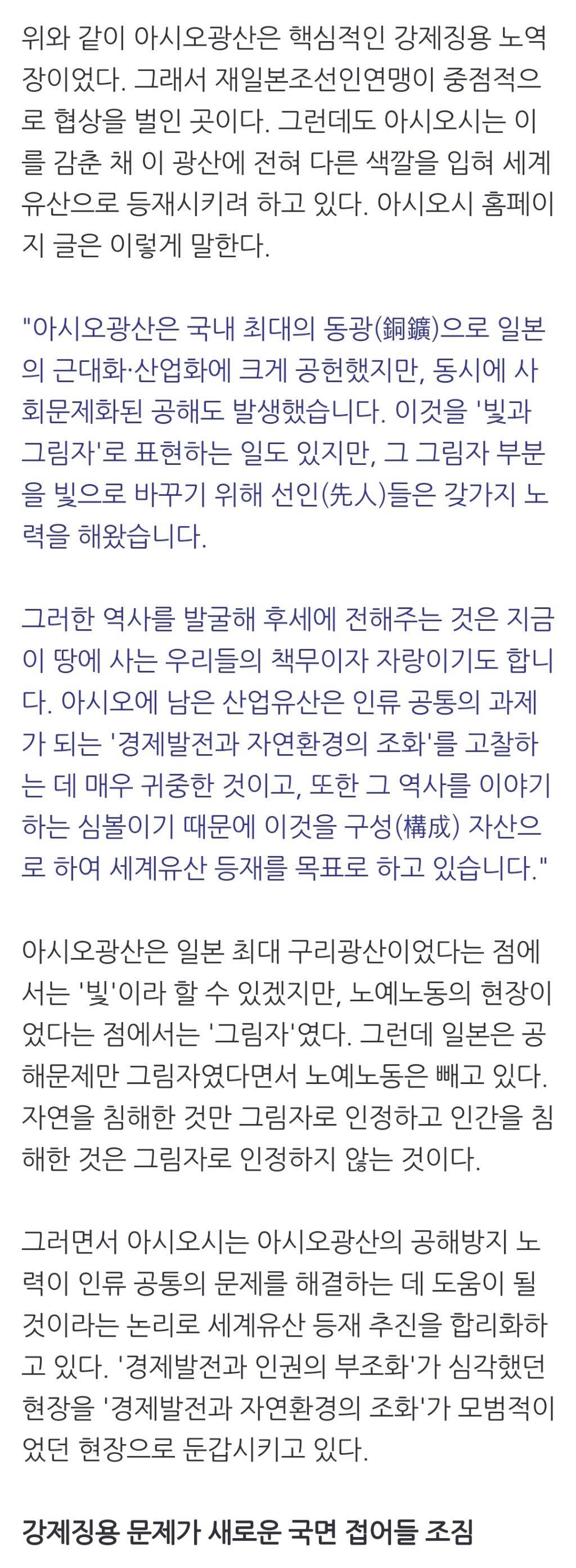 사도광산에서 굴욕으로 일관한 윤 정부, 후속타 준비 중인 일본 | 인스티즈