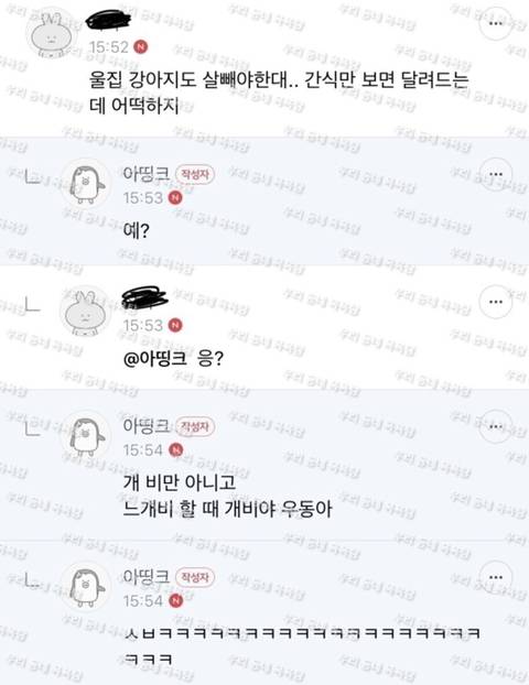 개비만 생각하면 스트레스받아 | 인스티즈