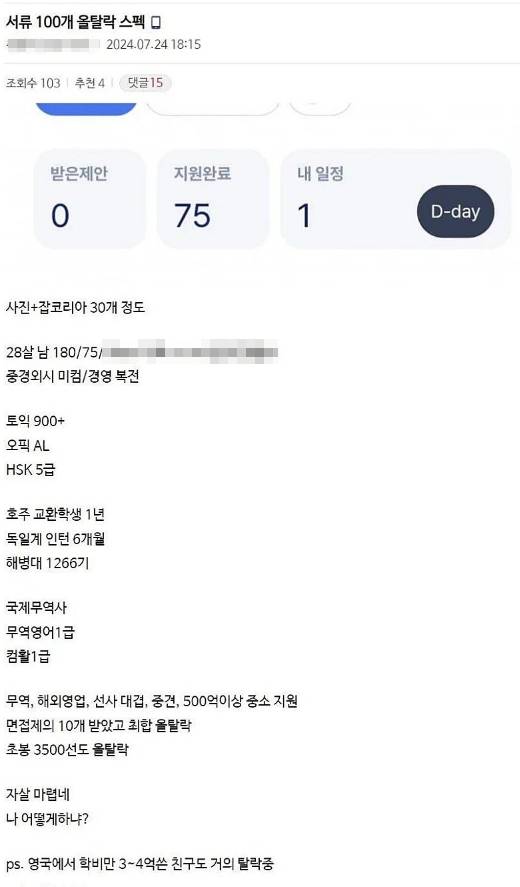 트위터에서 논란인 요즘 취업 난이도.jpg | 인스티즈