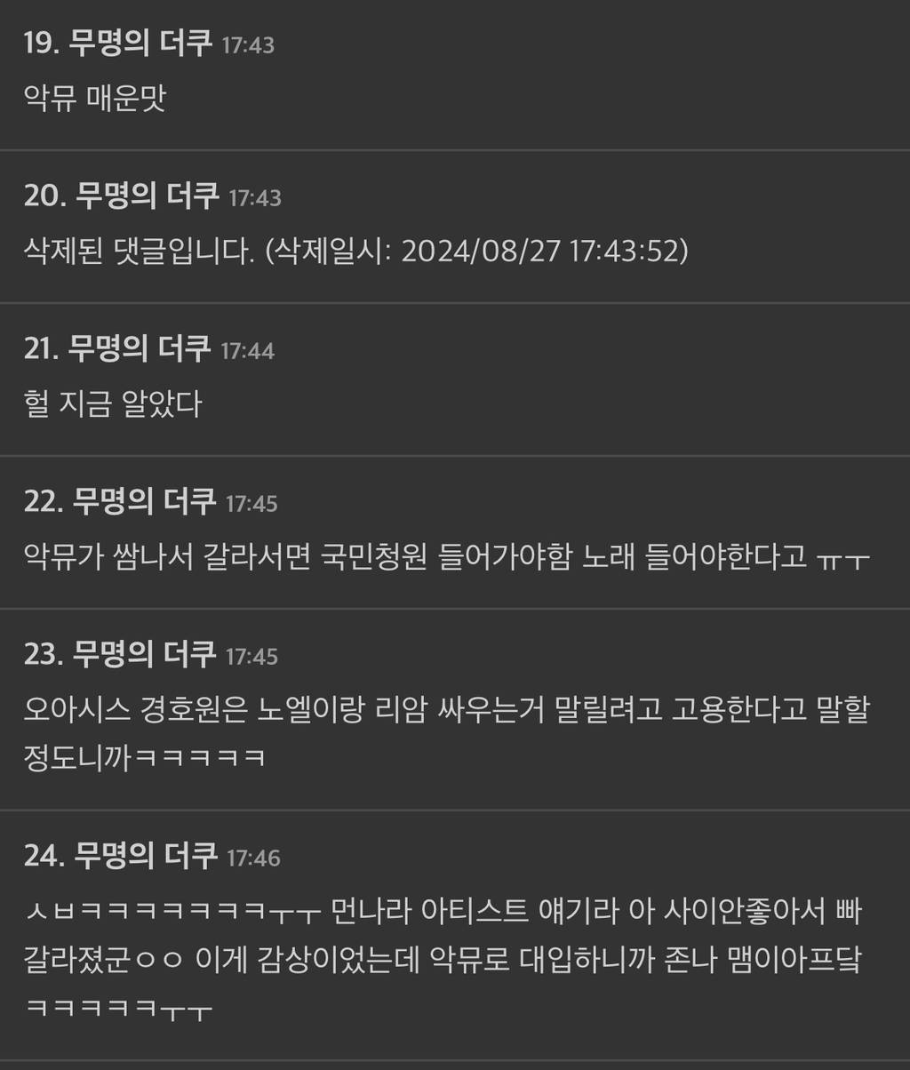 헐 오아시스가 악뮤같은 거였어?..... | 인스티즈