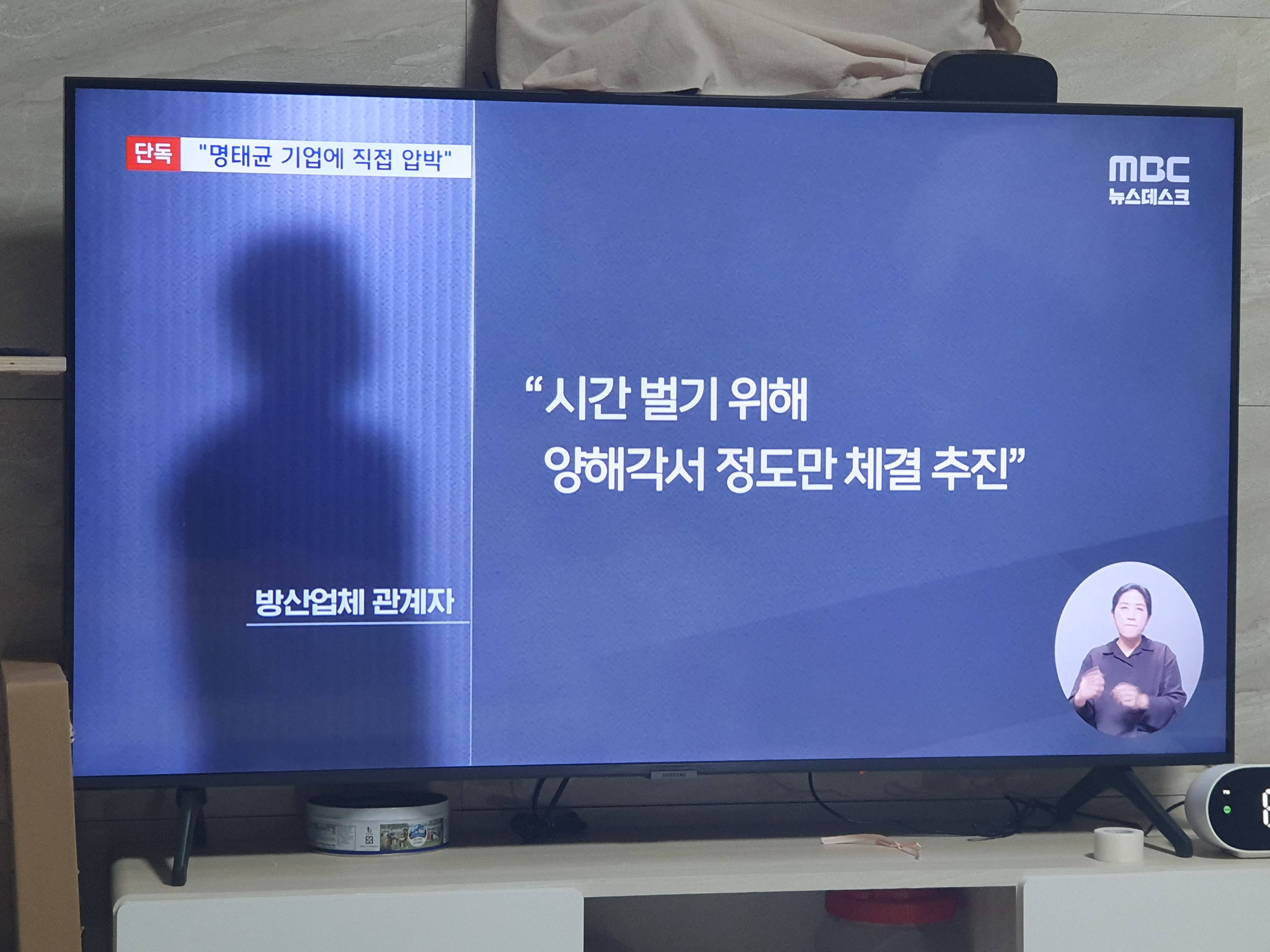 명태..방산업체도 쪼물딱댔네ㅋㅋㅋ | 인스티즈