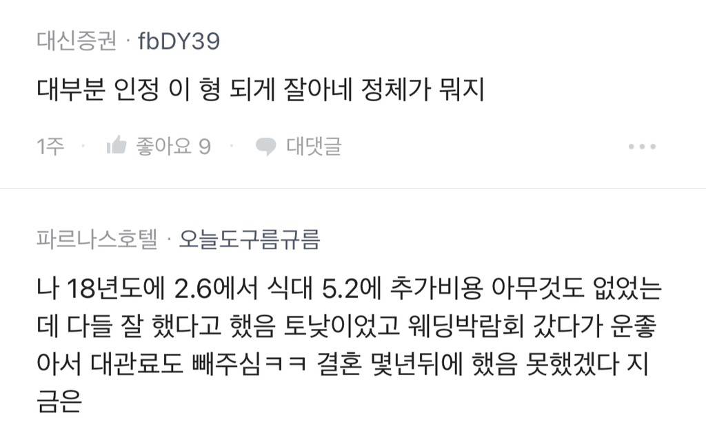 인기글 올라간 서울 웨딩베뉴 티어 | 인스티즈