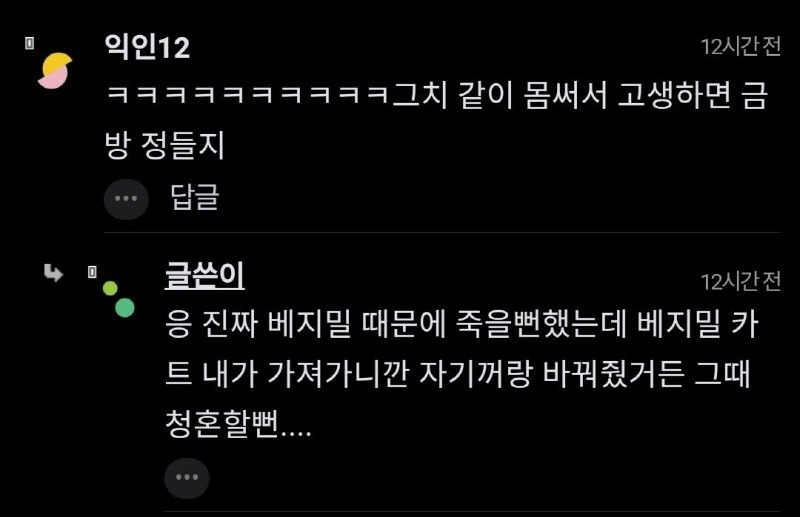 어제 쿠팡 알바 갔었는데 노비들 결혼하는거 이해했어.jpg | 인스티즈