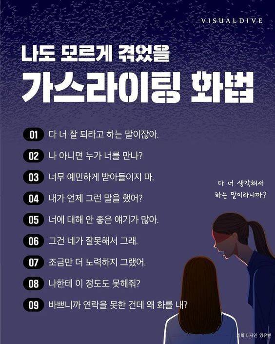 이렇게 말하는 사람만 피하면 된다 9가지 화법 | 인스티즈