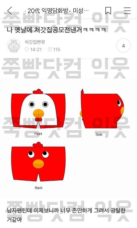 [익웃] 나 옛날에 처갓집 공모전낸거 ㅋㅋㅋ | 인스티즈