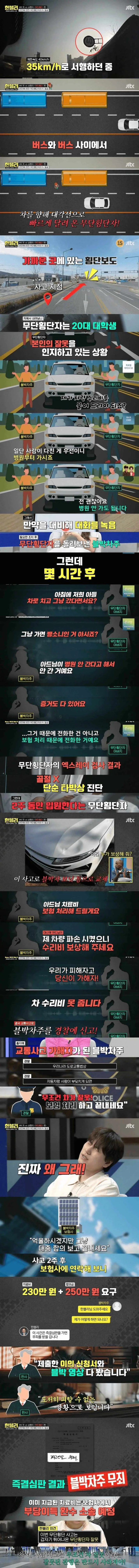 한블리) 차가 가해자라 수리비 거부한 부모 | 인스티즈