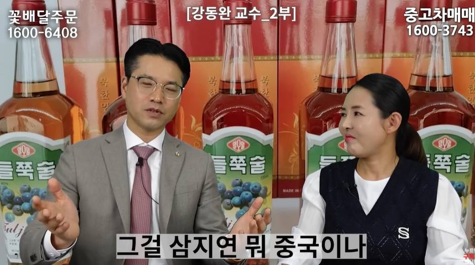 북한술에 숨겨진 비밀 | 인스티즈