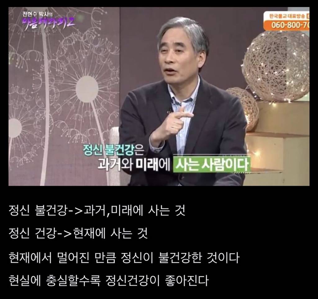 정신과 의사의 현실적인 심리 조언 | 인스티즈