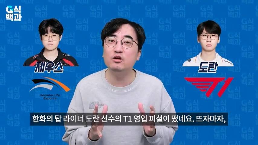 G식백과 김성회가 악플테러 받은 이유 | 인스티즈