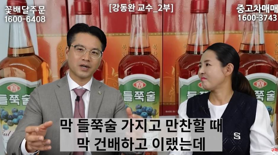 북한술에 숨겨진 비밀 | 인스티즈