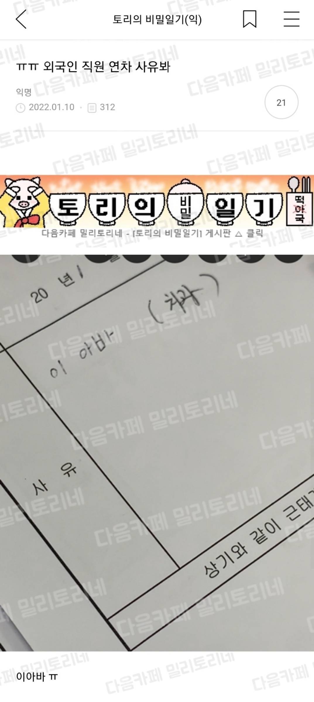 외국인 직원 연차 사유 | 인스티즈