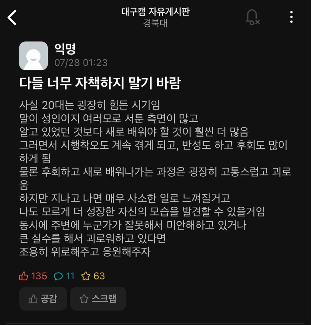 다들 너무 자책하고 살지 말자 | 인스티즈