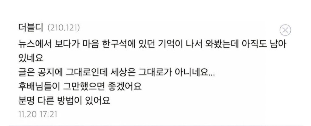 16년전과 16년후 동덕여대생글 2개 | 인스티즈