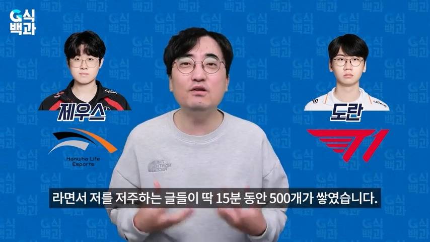 G식백과 김성회가 악플테러 받은 이유 | 인스티즈