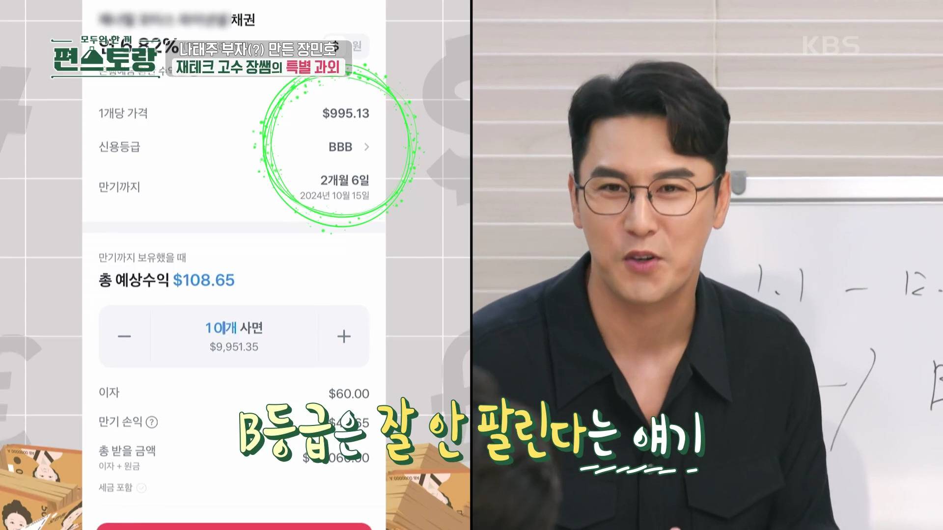 장민호가 매니저들한테 100만원 씩 쏴 준 이유.jpg | 인스티즈