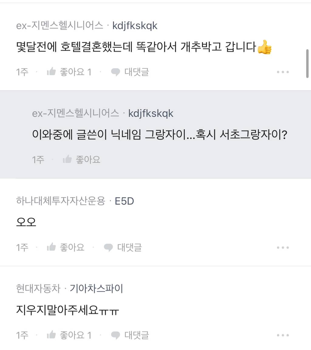 인기글 올라간 서울 웨딩베뉴 티어 | 인스티즈