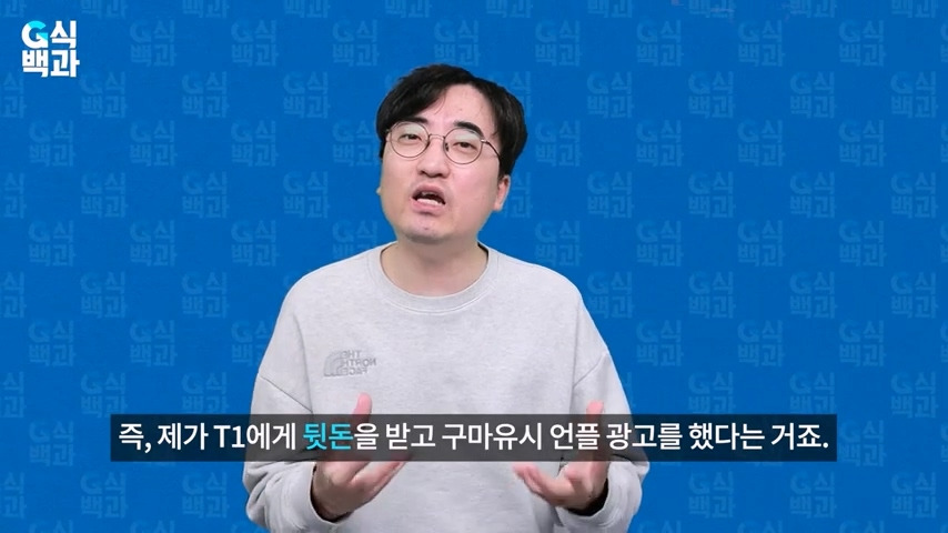 G식백과 김성회가 악플테러 받은 이유 | 인스티즈