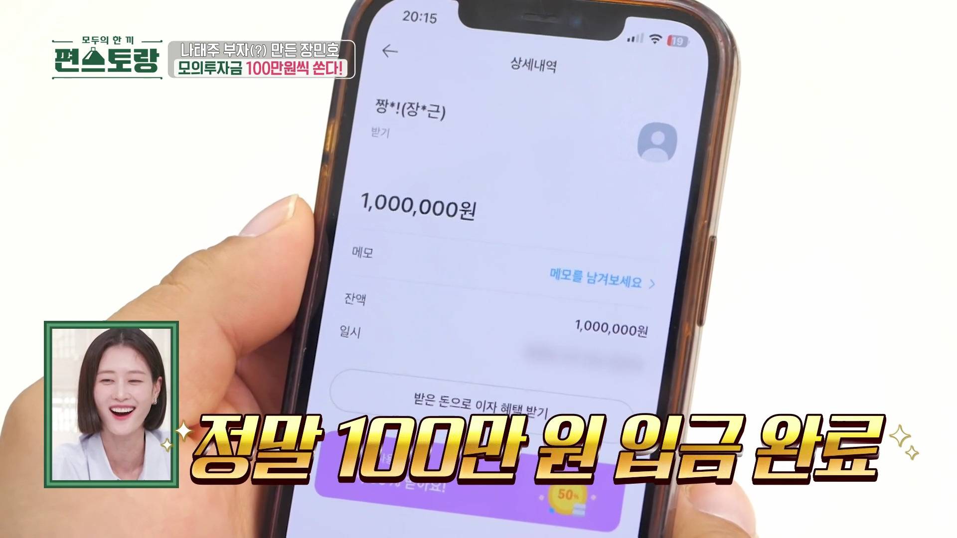 장민호가 매니저들한테 100만원 씩 쏴 준 이유.jpg | 인스티즈