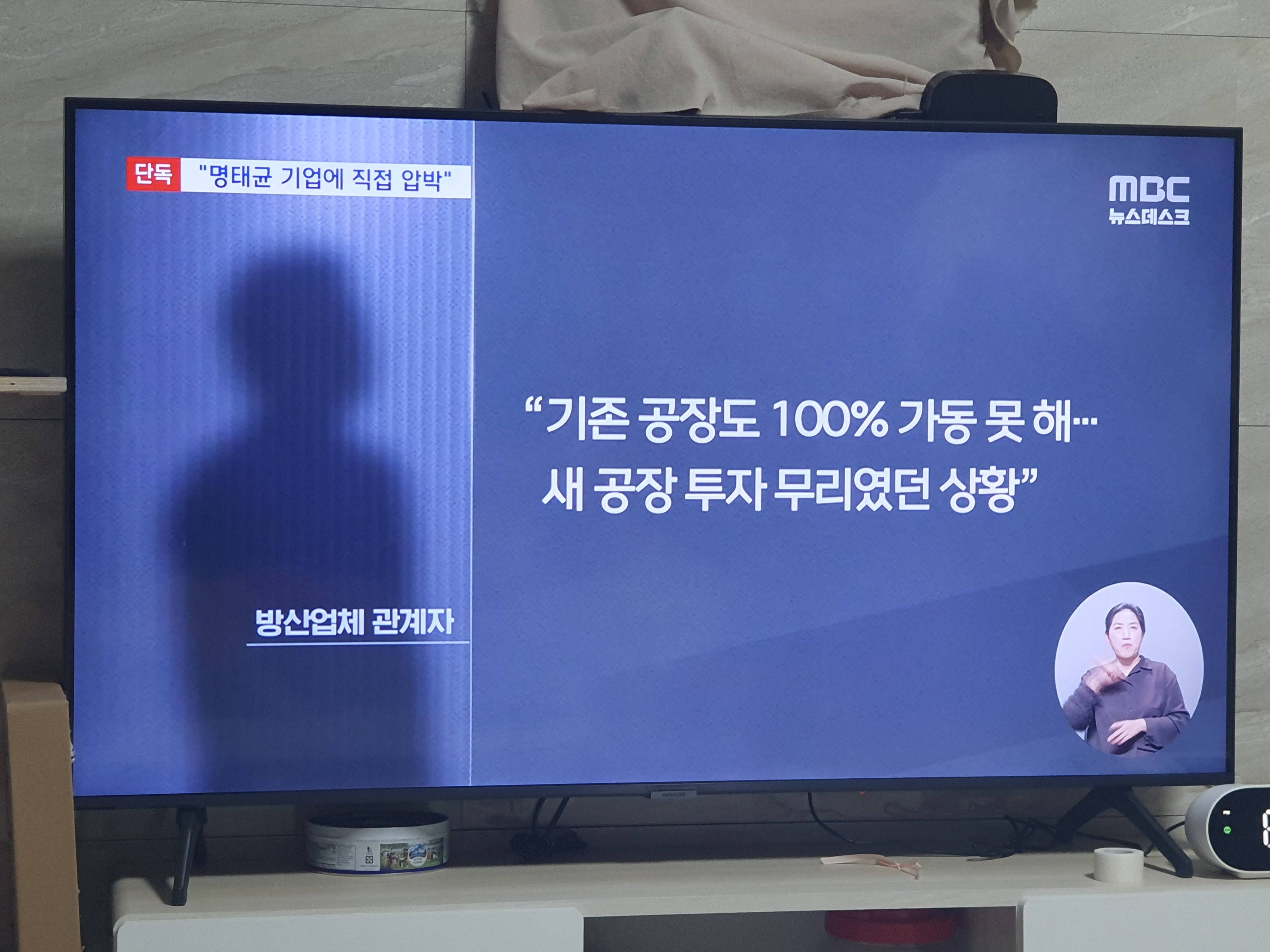 명태..방산업체도 쪼물딱댔네ㅋㅋㅋ | 인스티즈