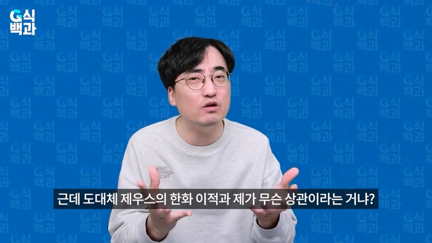 G식백과 김성회가 악플테러 받은 이유 | 인스티즈