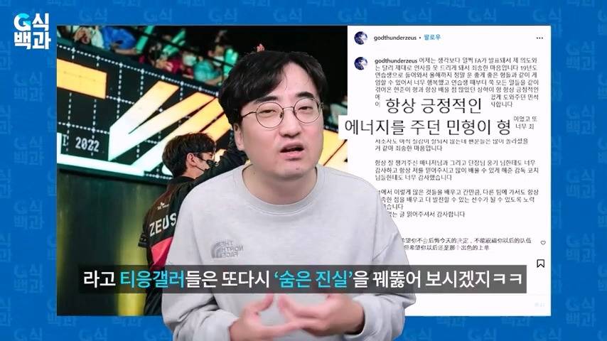 G식백과 김성회가 악플테러 받은 이유 | 인스티즈