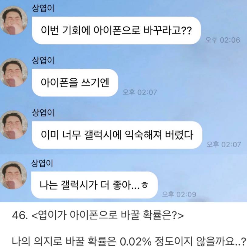 생각보다 더 찐인 소금이(..) 루시 최상엽 | 인스티즈