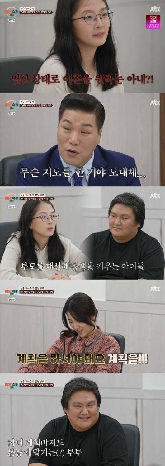 "임신중 관계요구"…'본능남편', 고딩 혼전임신→아이 7명인데 '피임·육아·직업NO'('이혼숙려캠프')[어저께TV] | 인스티즈