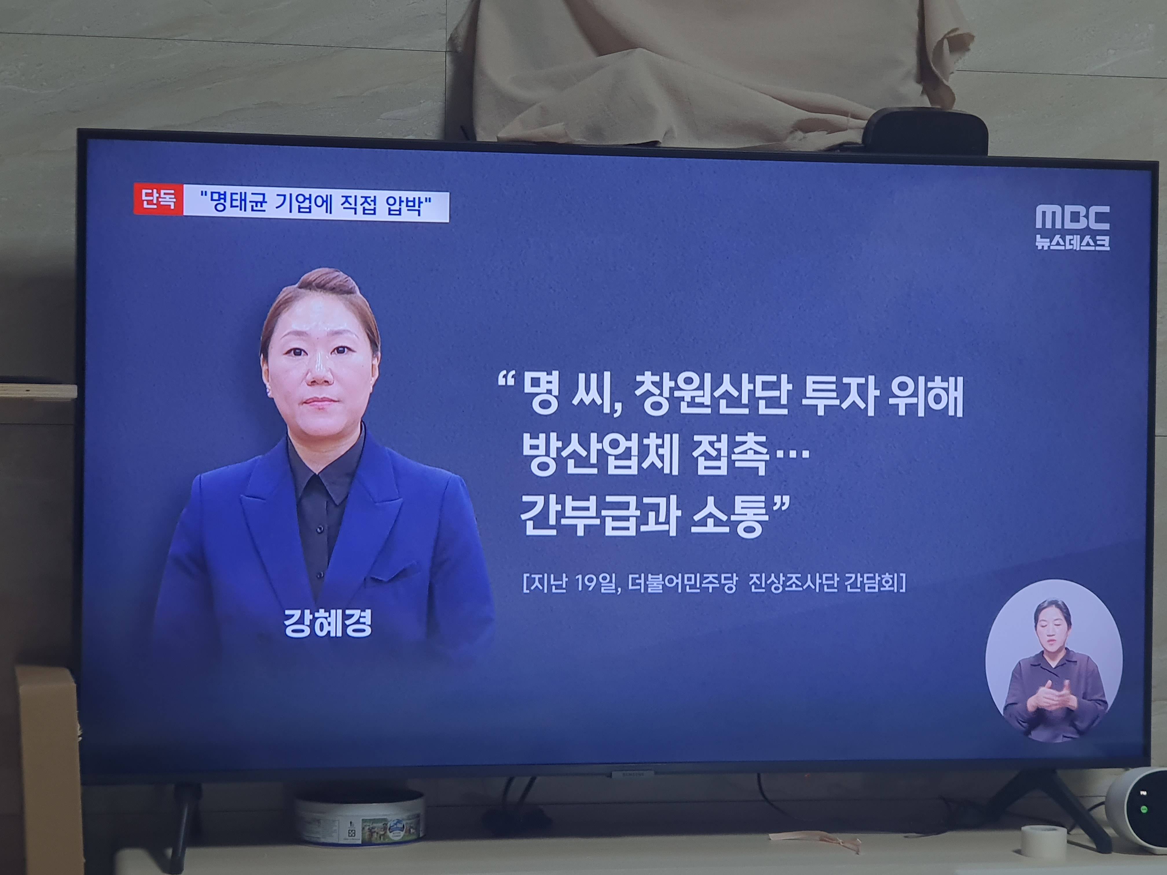 명태..방산업체도 쪼물딱댔네ㅋㅋㅋ | 인스티즈