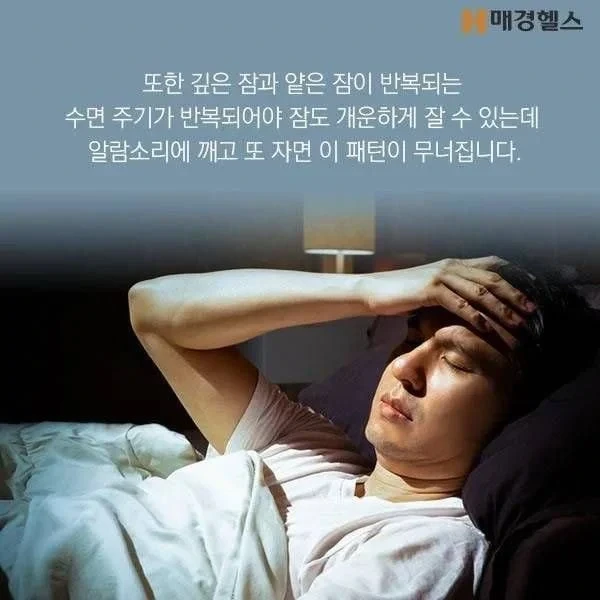 아침의 5분간격 알람이 위험한 이유 | 인스티즈