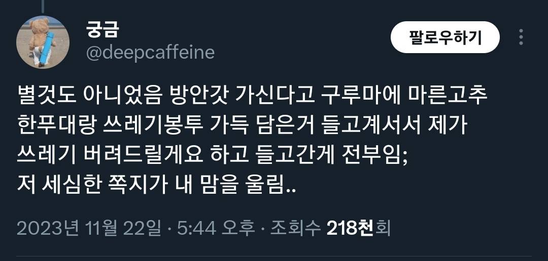 헐… 오늘 옆 집 할머님 1층에서 마주쳤는데 무슨 짐을 한바가지 들고 계시길래 도와드렸거든.. | 인스티즈