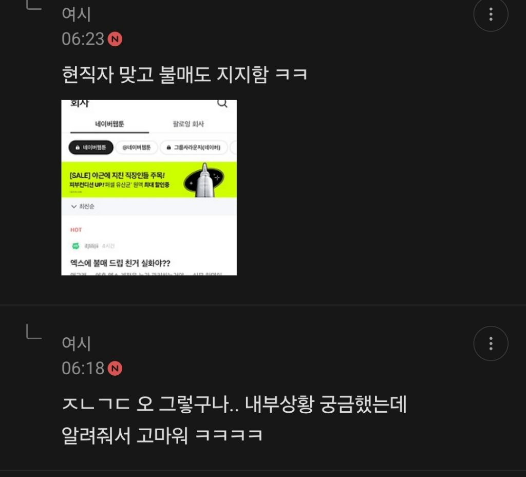 매출10퍼 이상 안떨어지면 무대응 예정이었다는 네이버 웹툰 | 인스티즈