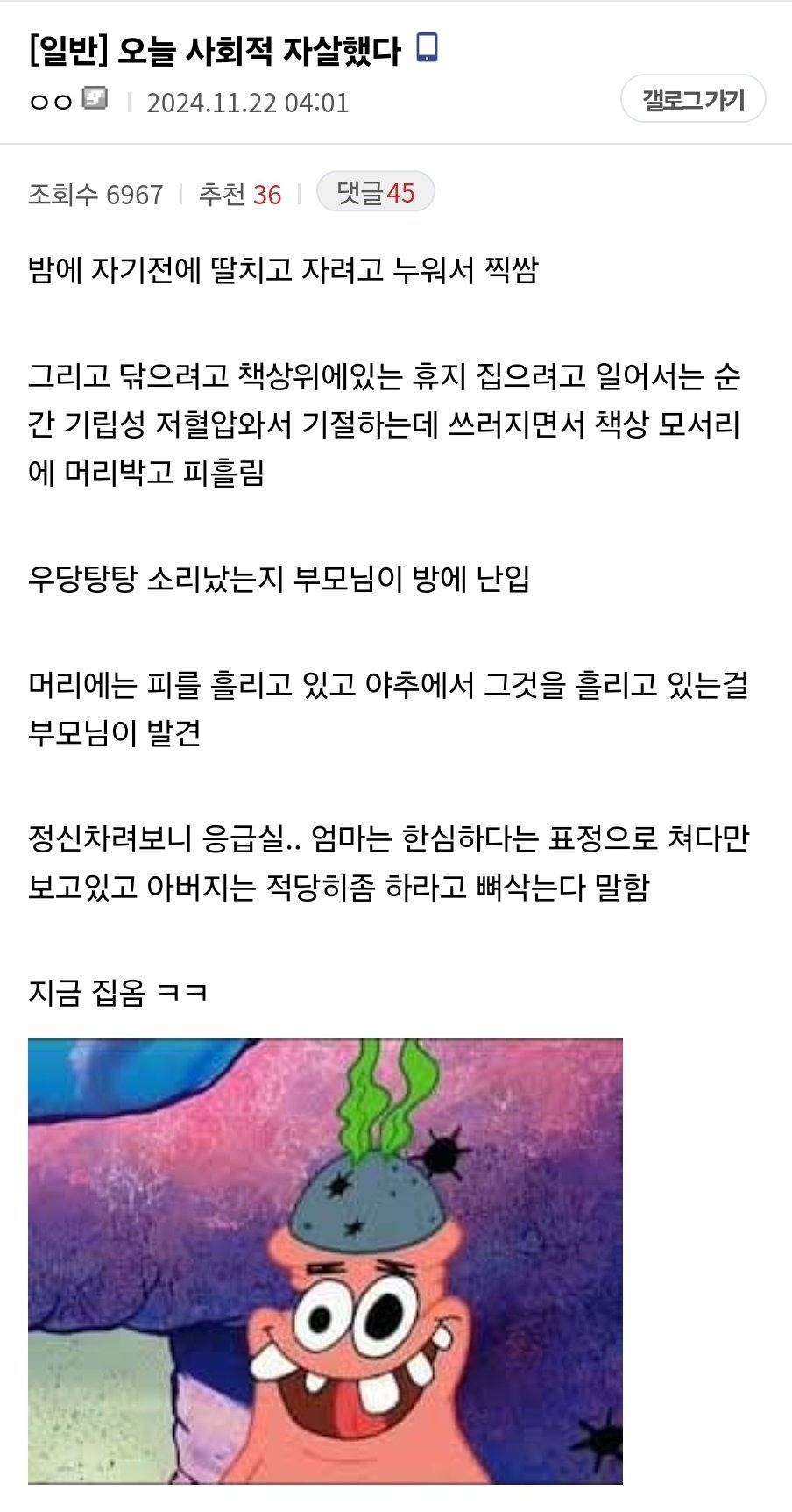 사회적 자살한 디씨인 | 인스티즈