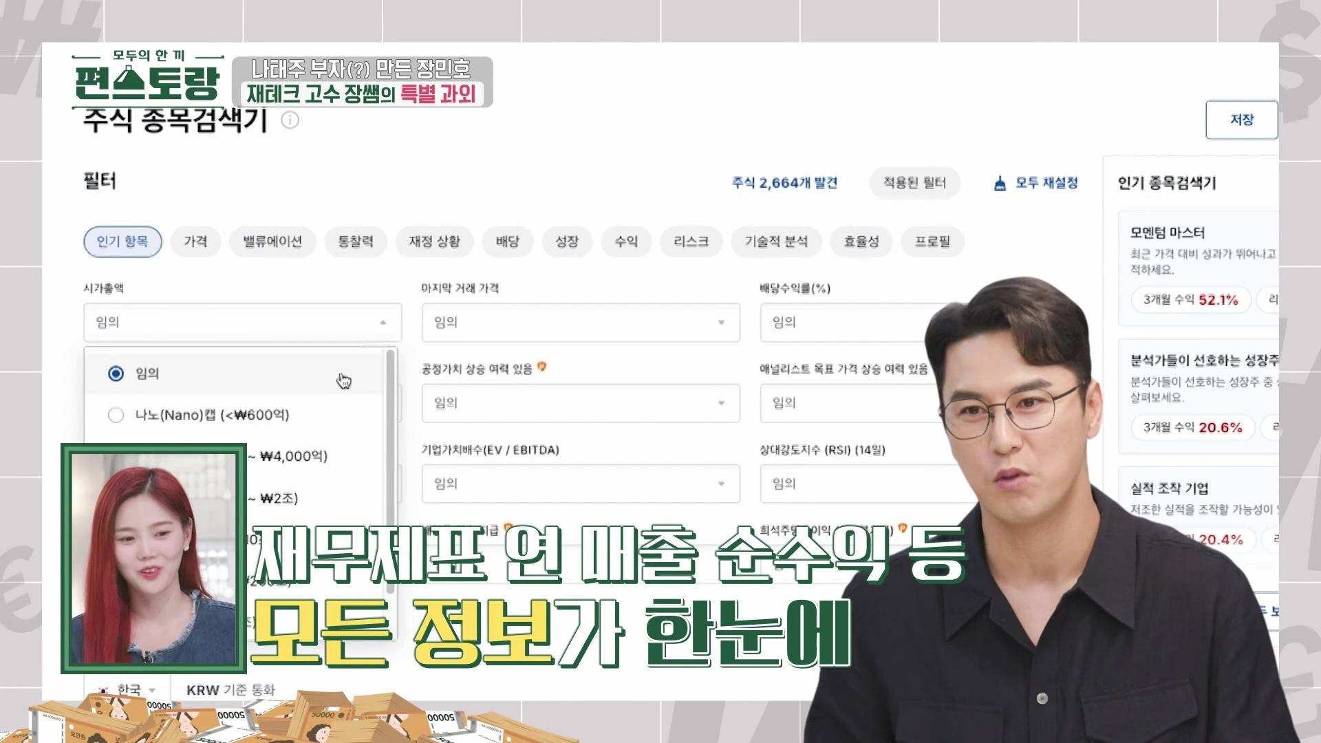 장민호가 매니저들한테 100만원 씩 쏴 준 이유.jpg | 인스티즈