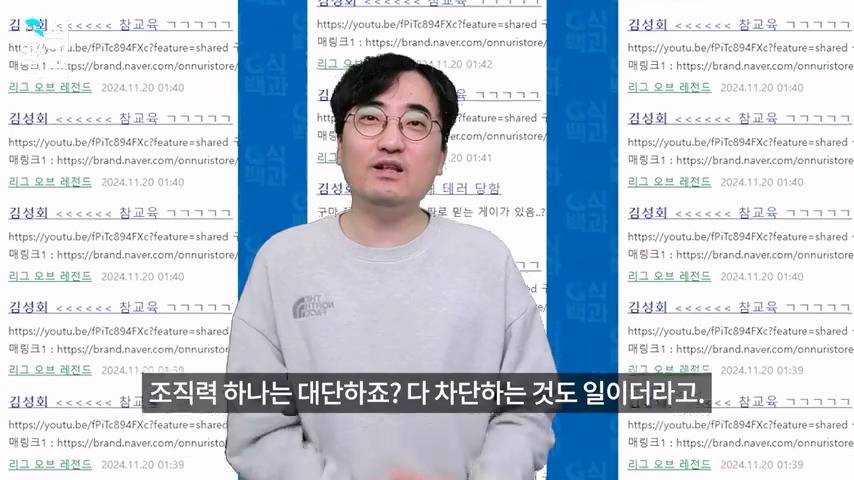 G식백과 김성회가 악플테러 받은 이유 | 인스티즈