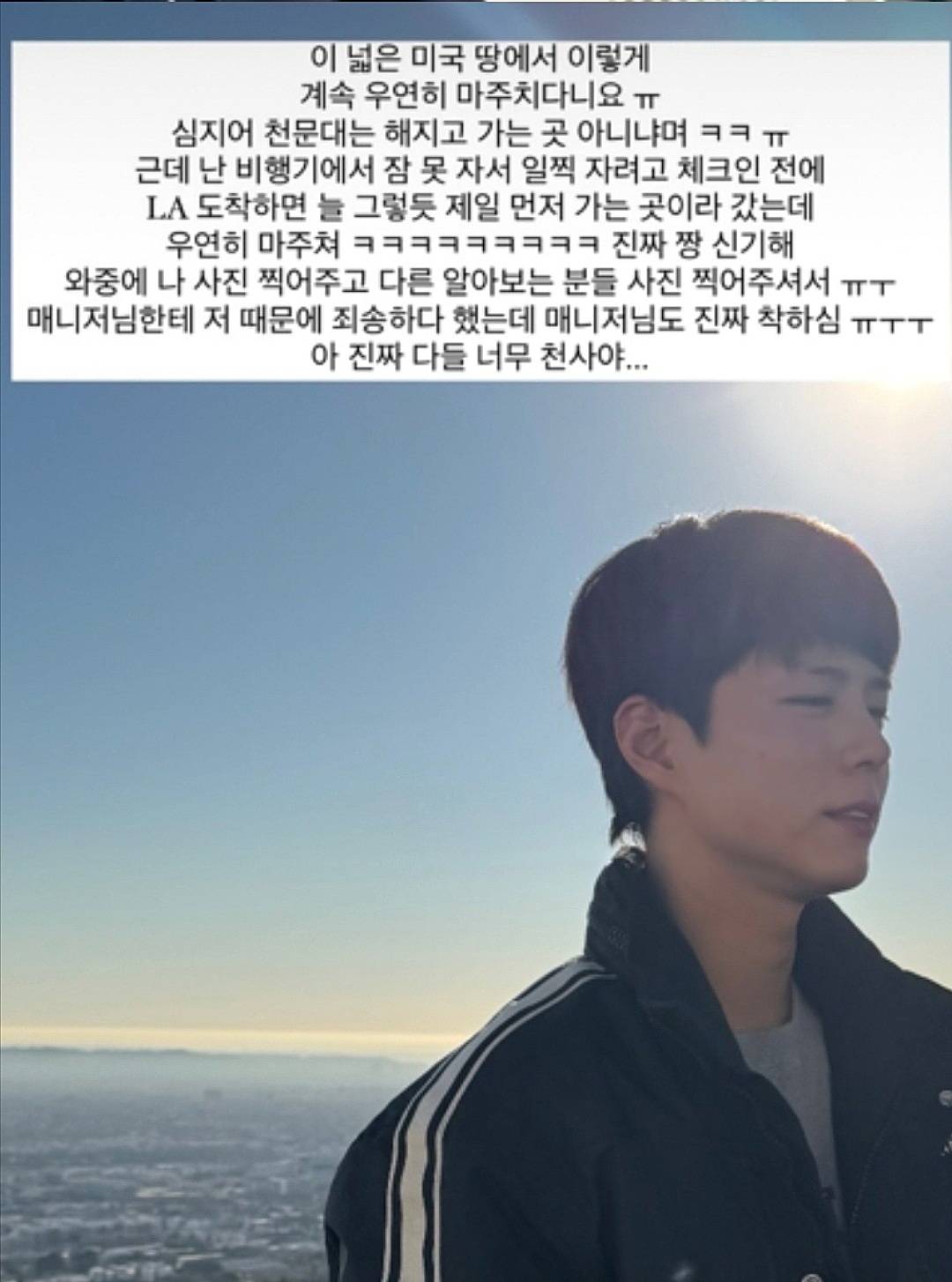 공항에서 박보검을 마주침- 여행지에서 우연히 또 만남 - 박보검이 먼저 아는척해줌-혼여행인거 알고 사진 찍어줌.twt | 인스티즈