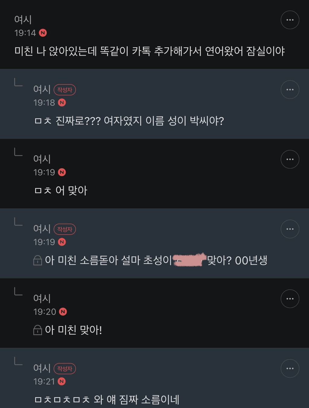 잠실역 사이비종교 새로운 포교 수법🆕 (혼자 다니는 사람 1:1 타켓) + 똑같은 사이비한테 당한 여시 또 추가 ++ 또 추가 | 인스티즈