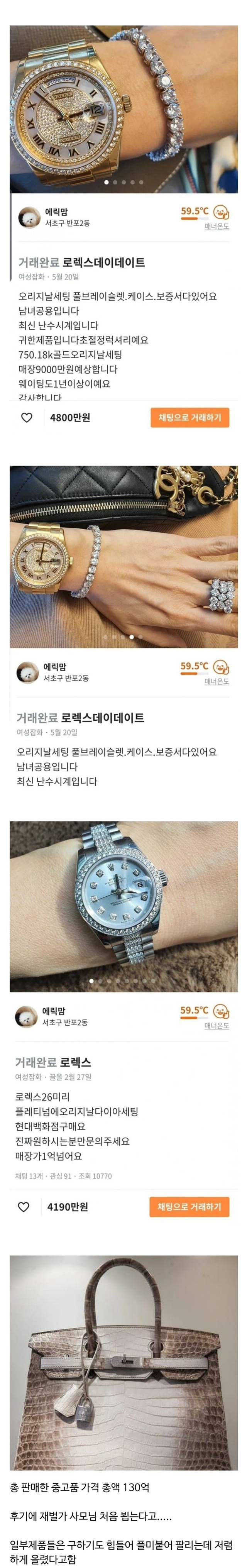 흔한 서초구 당근마켓 판매자.jpg | 인스티즈